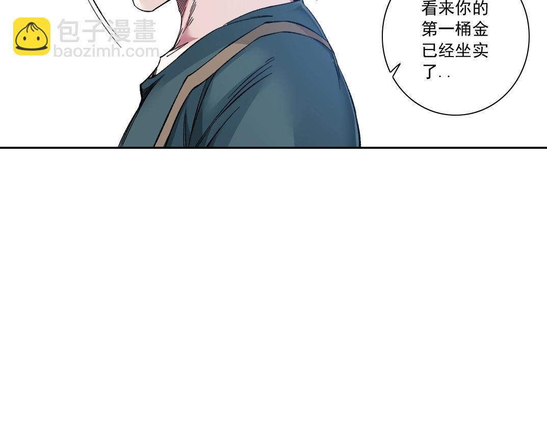 🍘我打造了长生俱乐部 第166话 下一位 第15页