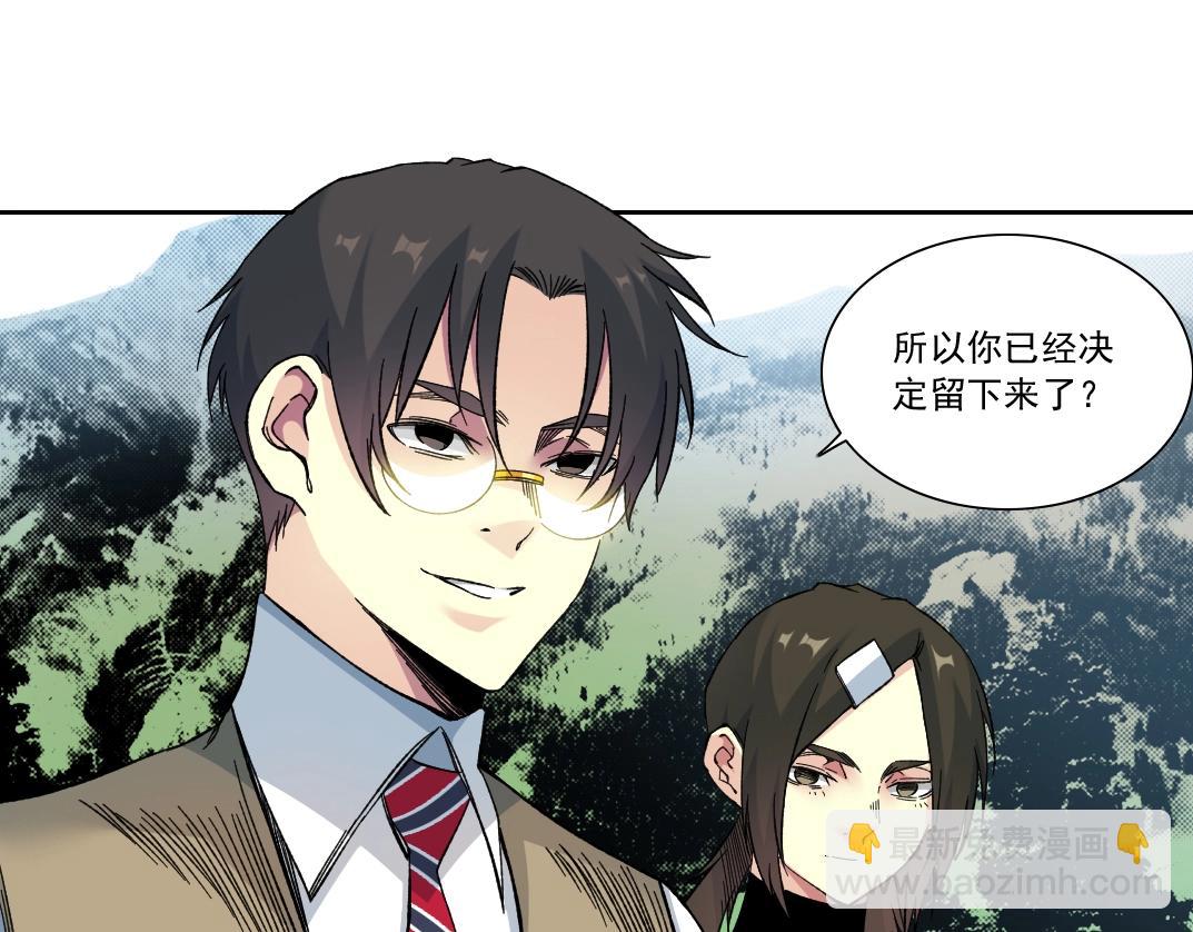 🍘我打造了长生俱乐部 第166话 下一位 第17页