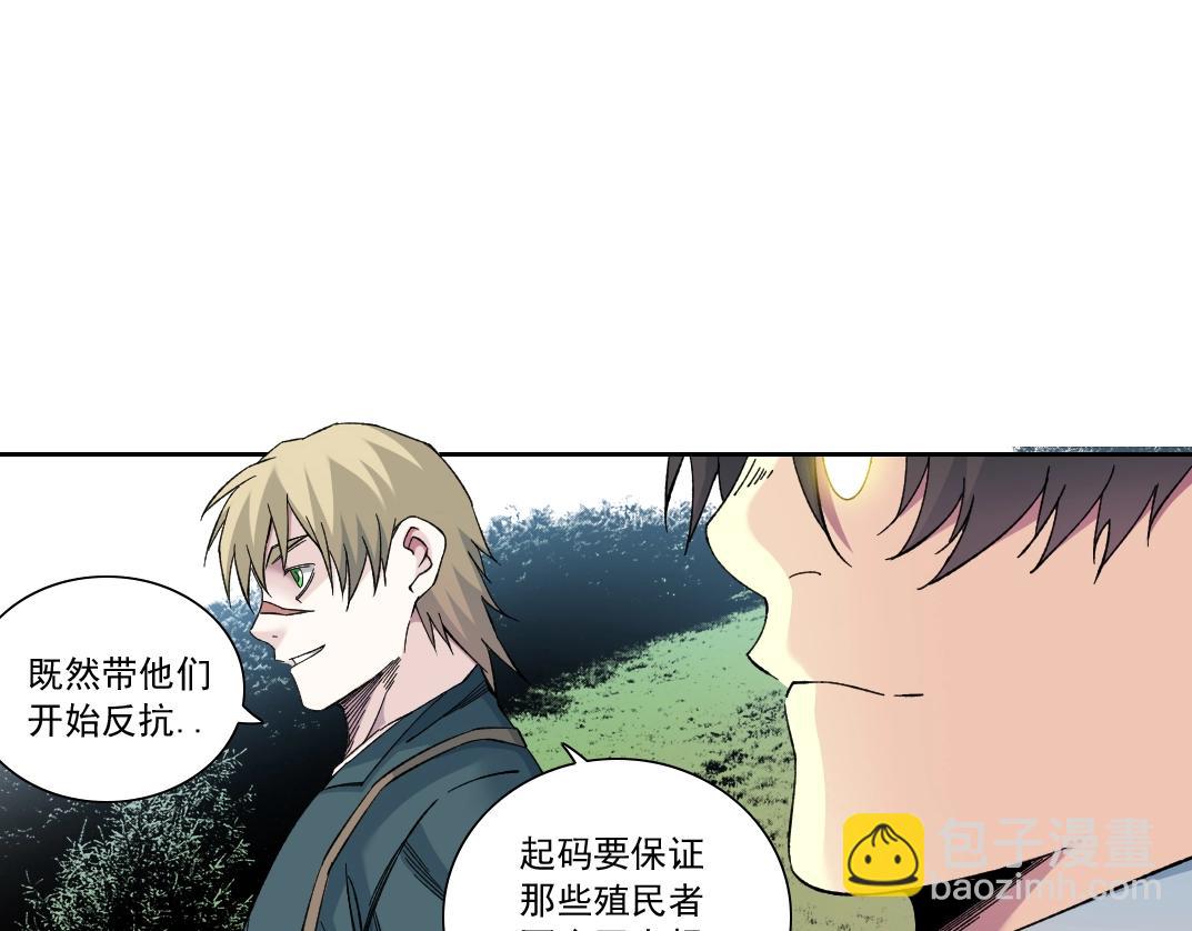 🍘我打造了长生俱乐部 第166话 下一位 第19页