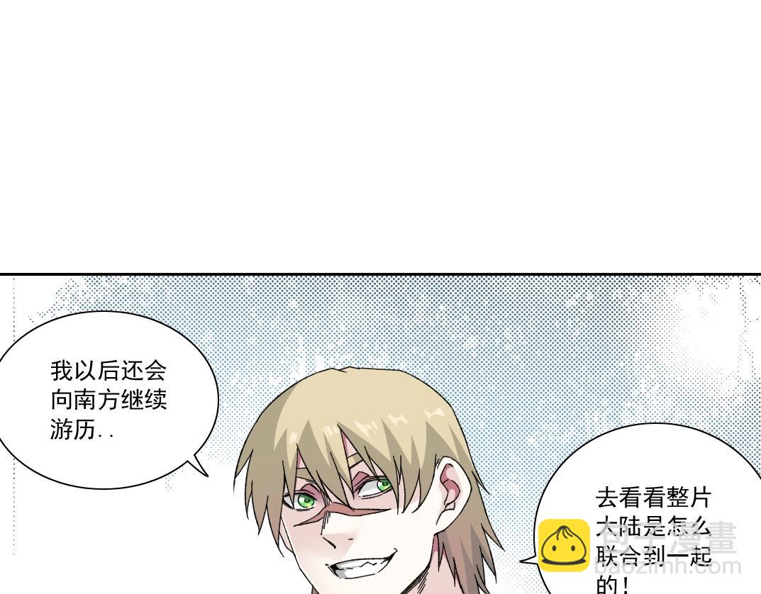 🍘我打造了长生俱乐部 第166话 下一位 第22页