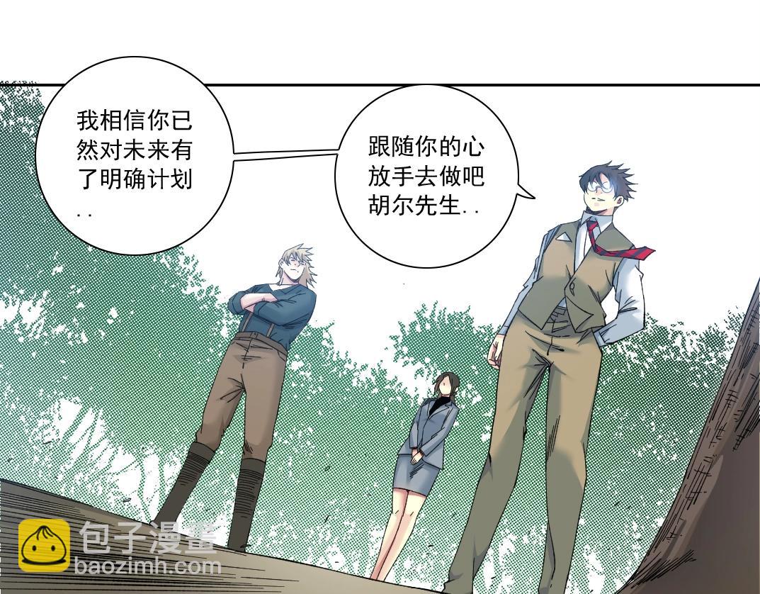 🍘我打造了长生俱乐部 第166话 下一位 第25页