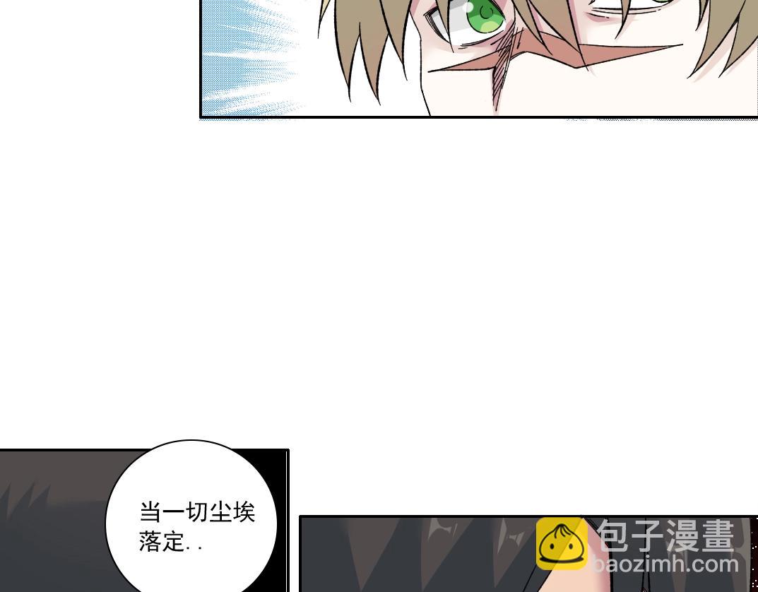 🍘我打造了长生俱乐部 第166话 下一位 第27页