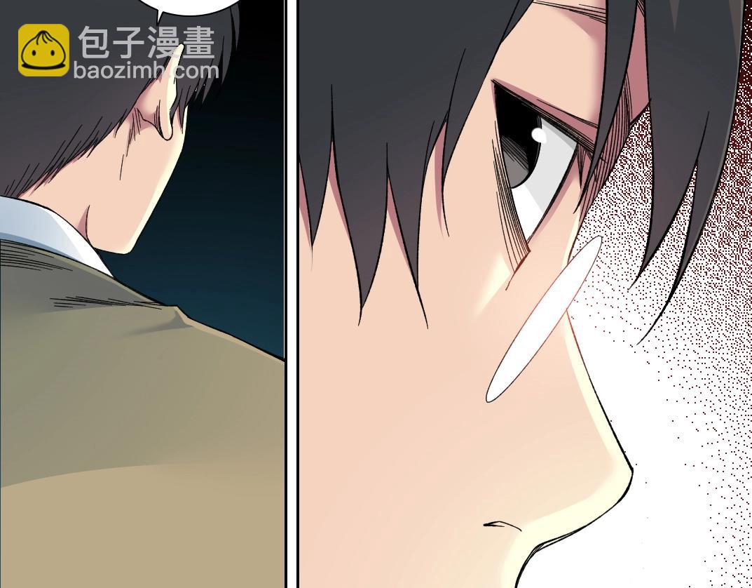 🍘我打造了长生俱乐部 第166话 下一位 第28页
