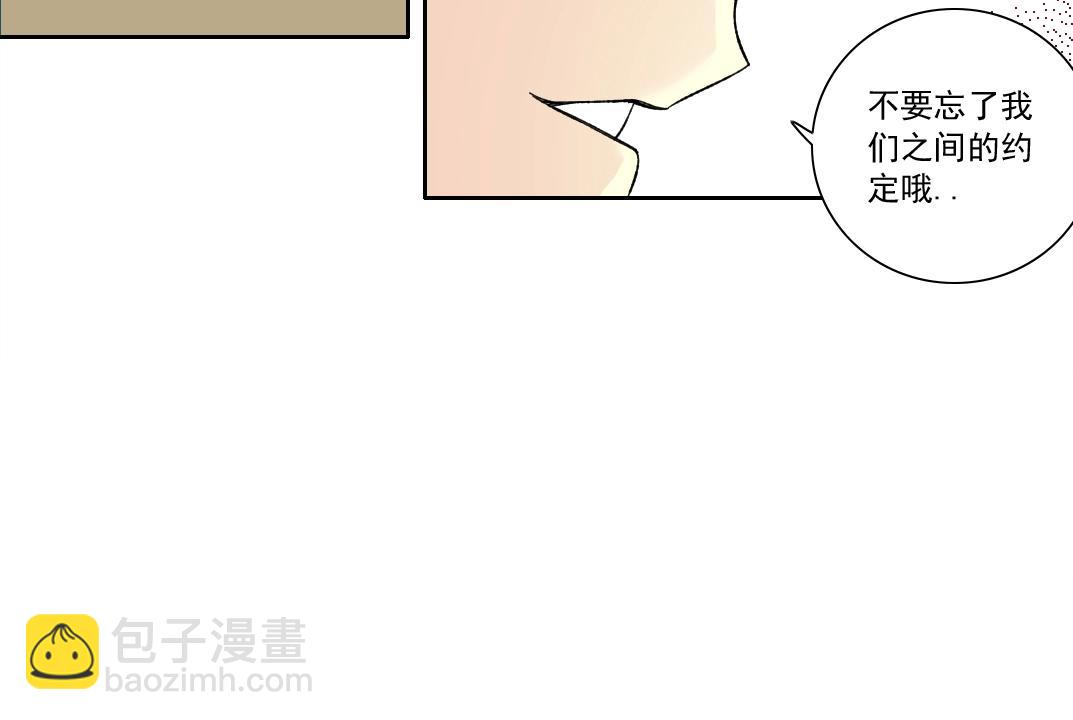 🍘我打造了长生俱乐部 第166话 下一位 第29页