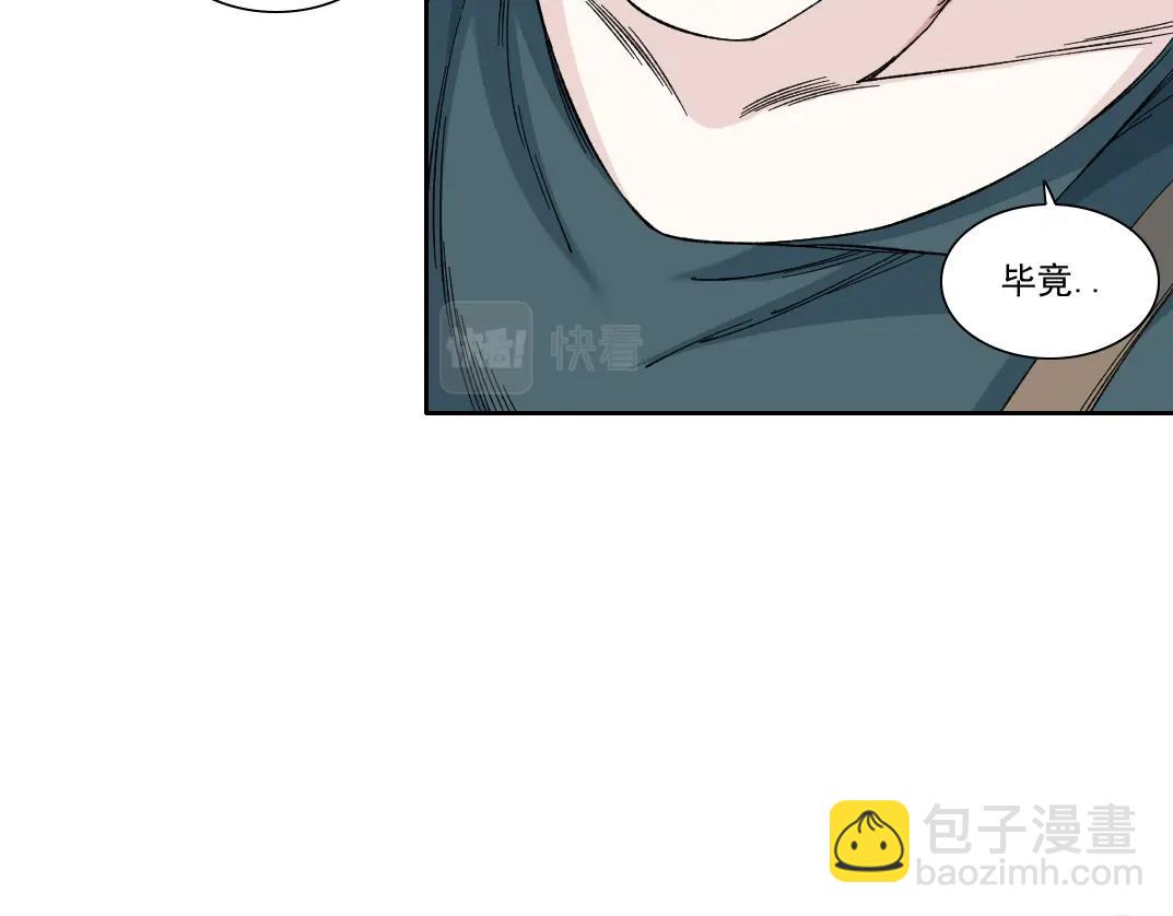 🍘我打造了长生俱乐部 第166话 下一位 第31页