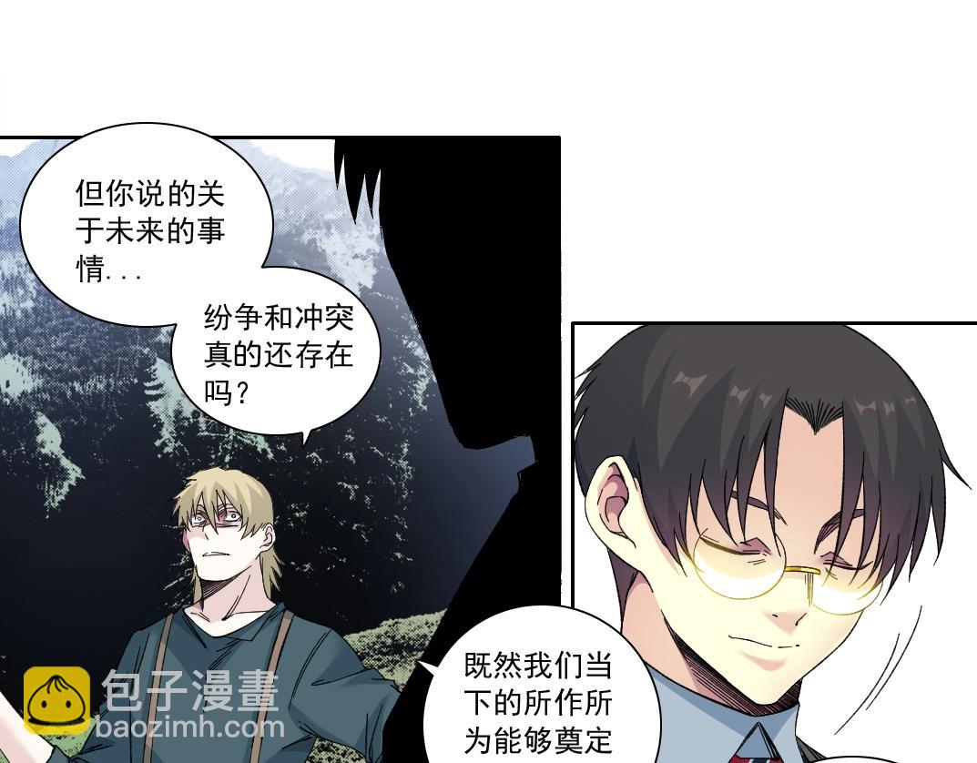 🍘我打造了长生俱乐部 第166话 下一位 第34页
