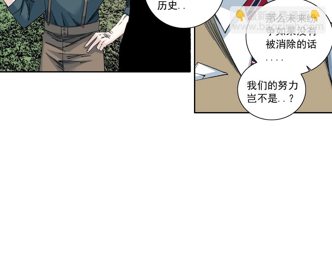 🍘我打造了长生俱乐部 第166话 下一位 第35页