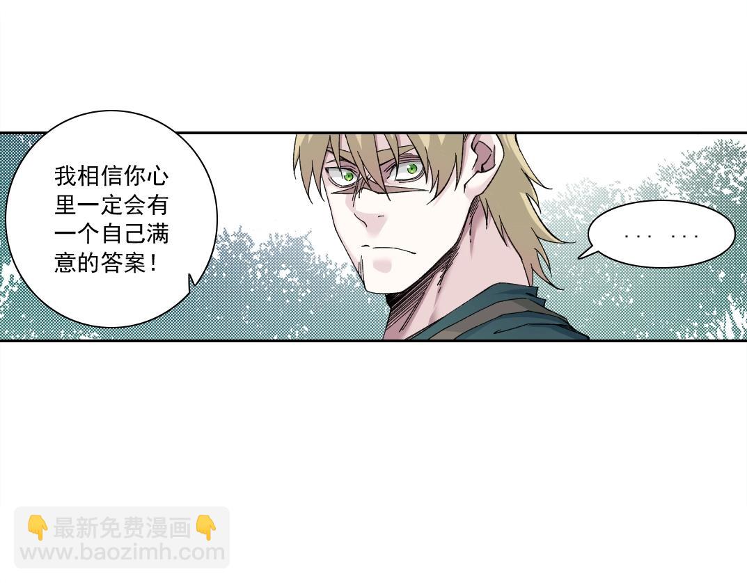 🍘我打造了长生俱乐部 第166话 下一位 第38页