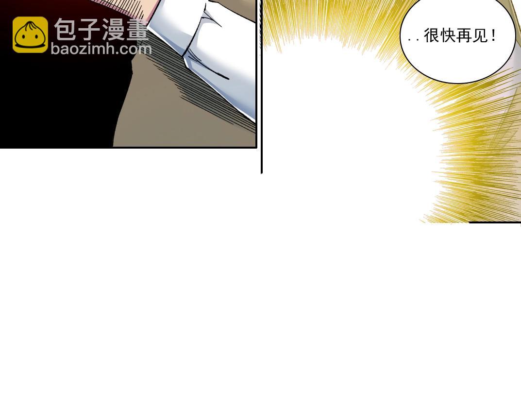 🍘我打造了长生俱乐部 第166话 下一位 第40页