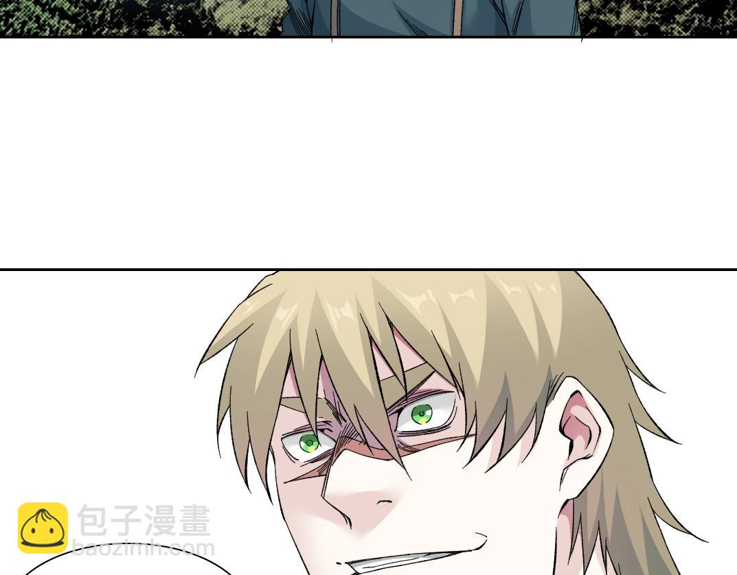 🍘我打造了长生俱乐部 第166话 下一位 第45页