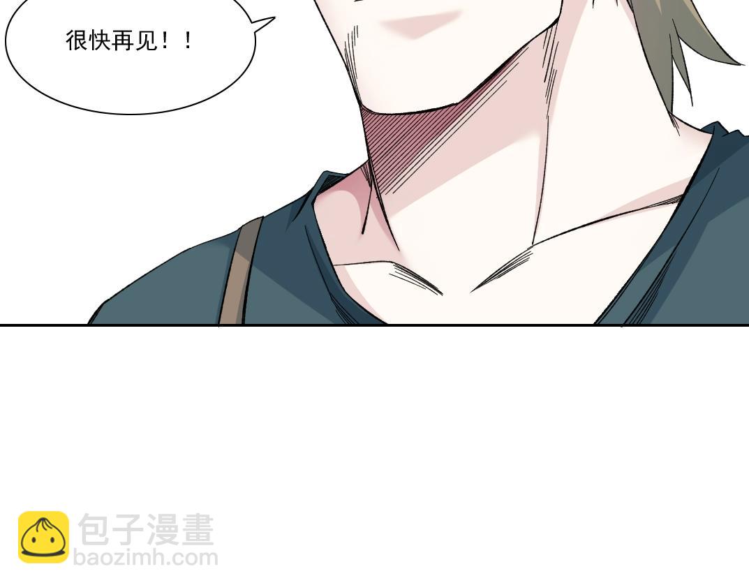 🍘我打造了长生俱乐部 第166话 下一位 第46页