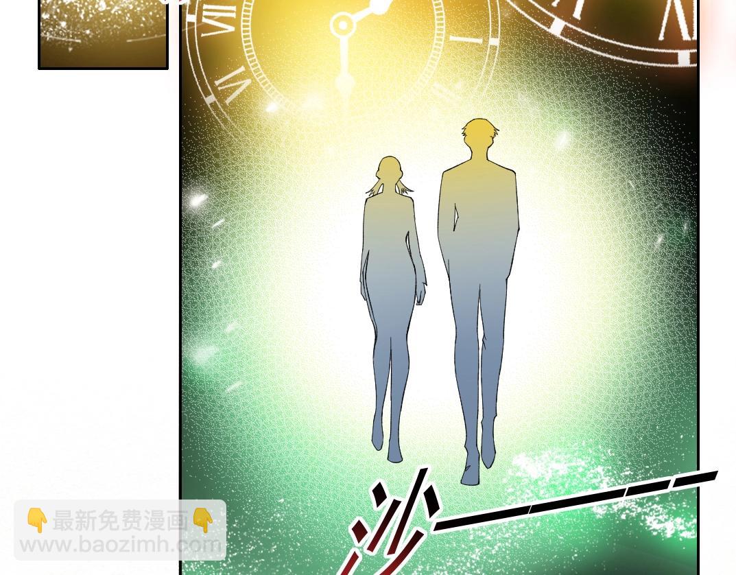🍘我打造了长生俱乐部 第166话 下一位 第48页