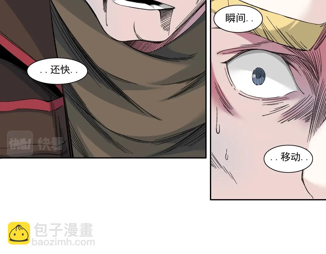 🍘我打造了长生俱乐部 第166话 下一位 第5页