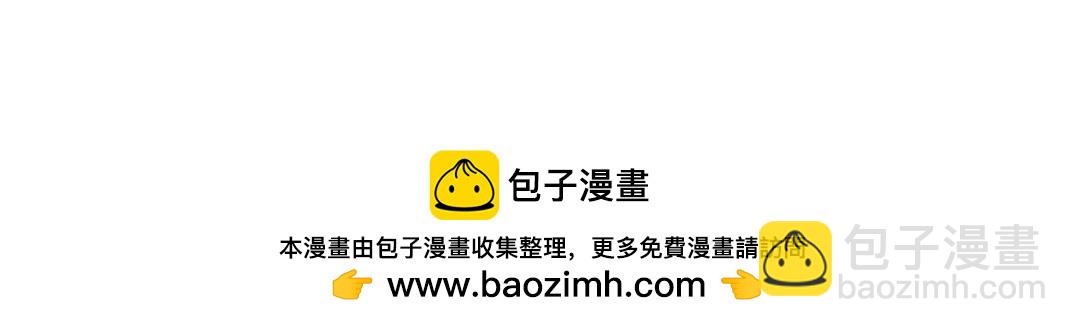 🍘我打造了长生俱乐部 第166话 下一位 第50页