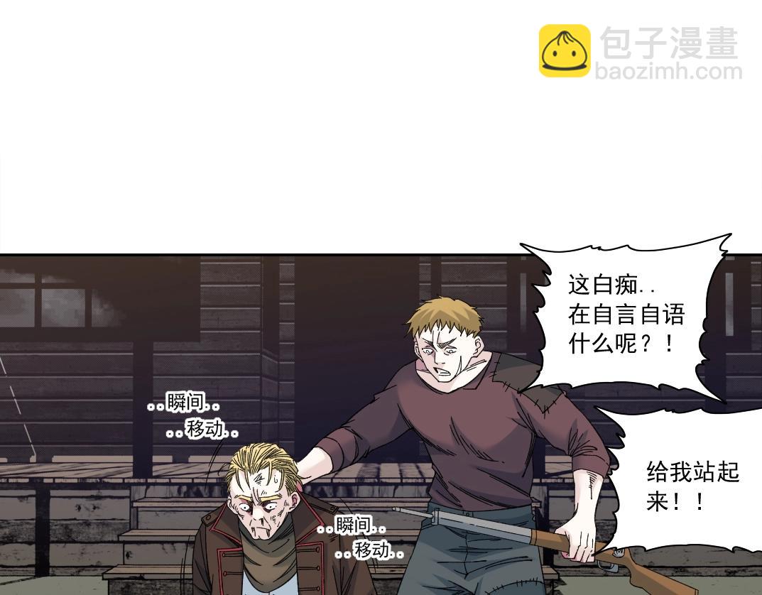 🍘我打造了长生俱乐部 第166话 下一位 第6页