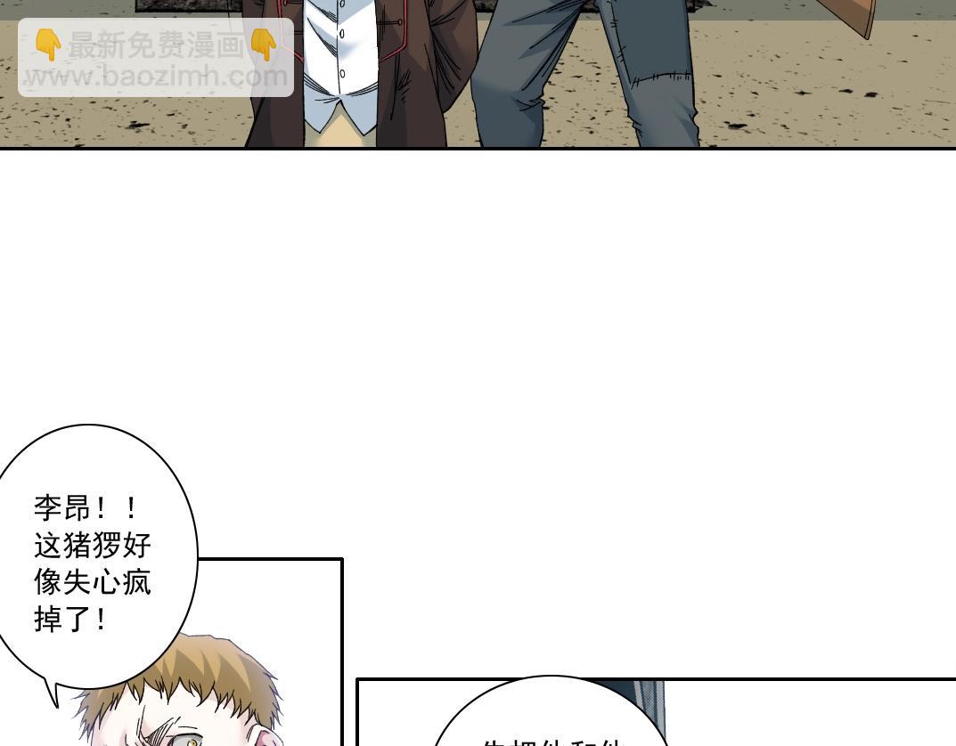 🍘我打造了长生俱乐部 第166话 下一位 第7页