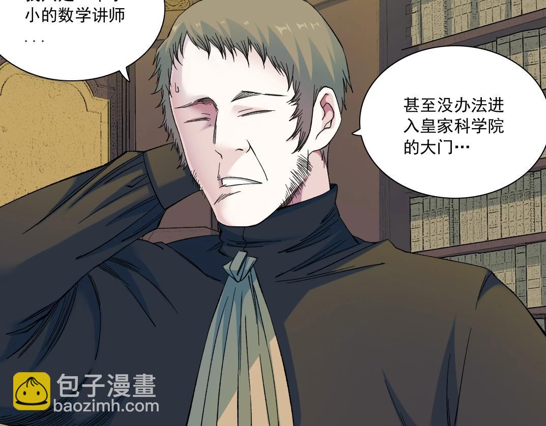 🍘我打造了长生俱乐部 第168话 无法注入的时间 第10页