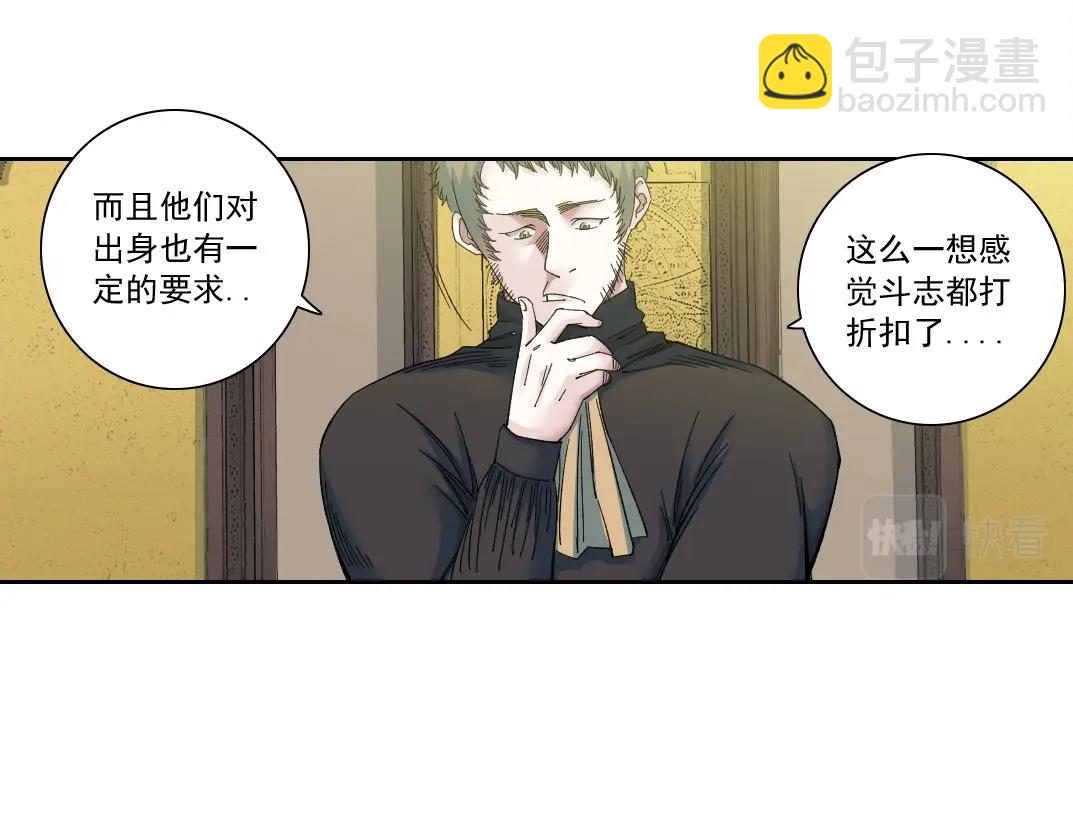 🍘我打造了长生俱乐部 第168话 无法注入的时间 第12页