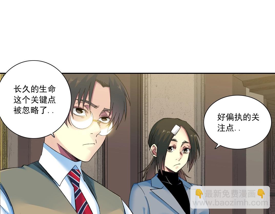 🍘我打造了长生俱乐部 第168话 无法注入的时间 第13页
