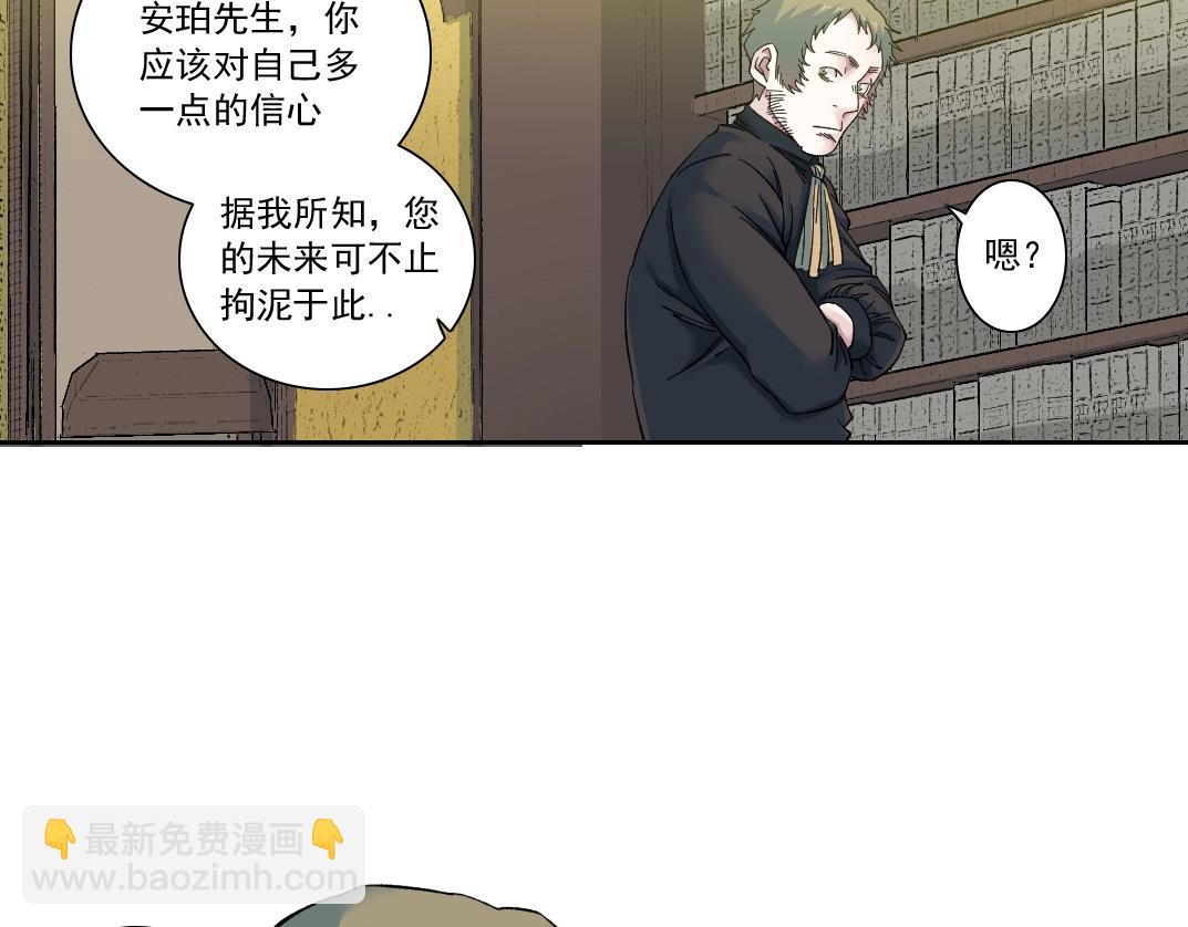 🍘我打造了长生俱乐部 第168话 无法注入的时间 第15页