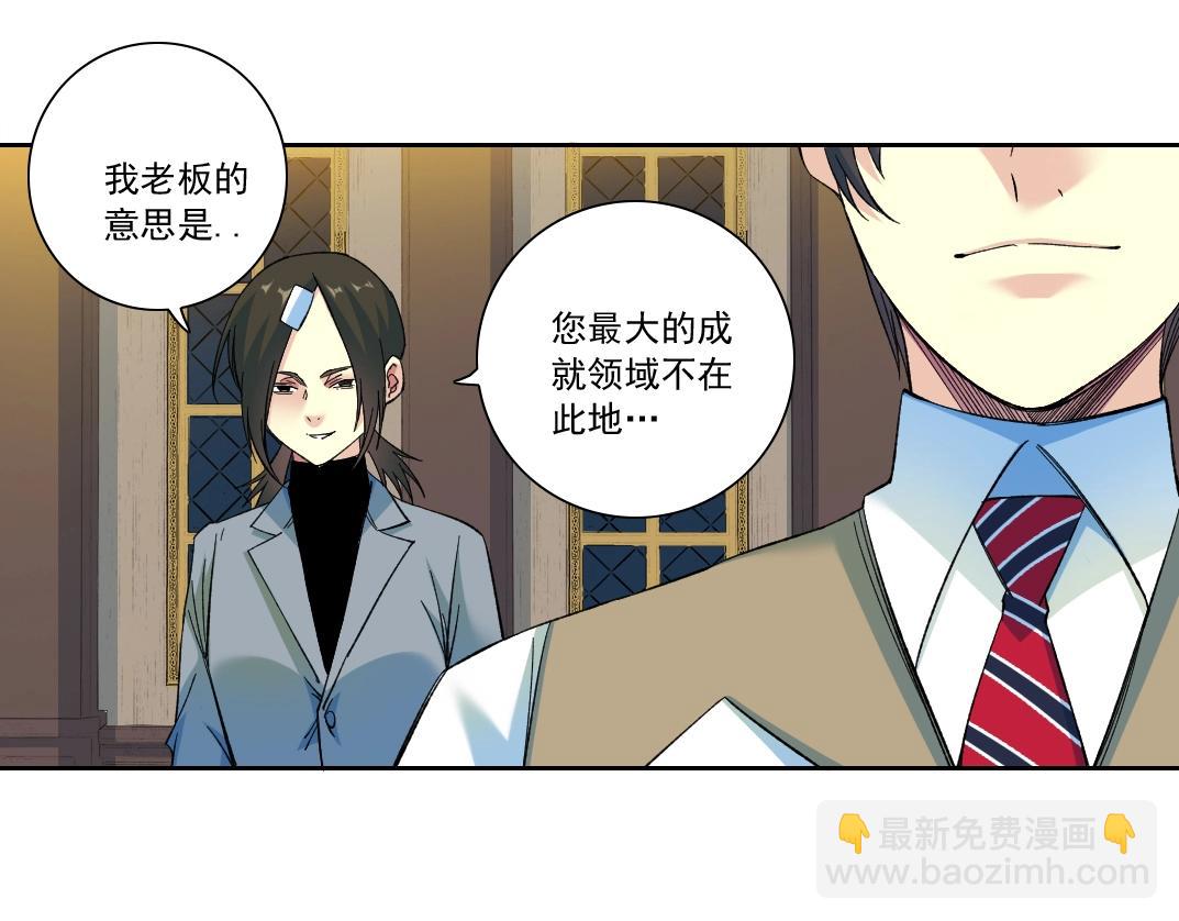 🍘我打造了长生俱乐部 第168话 无法注入的时间 第18页