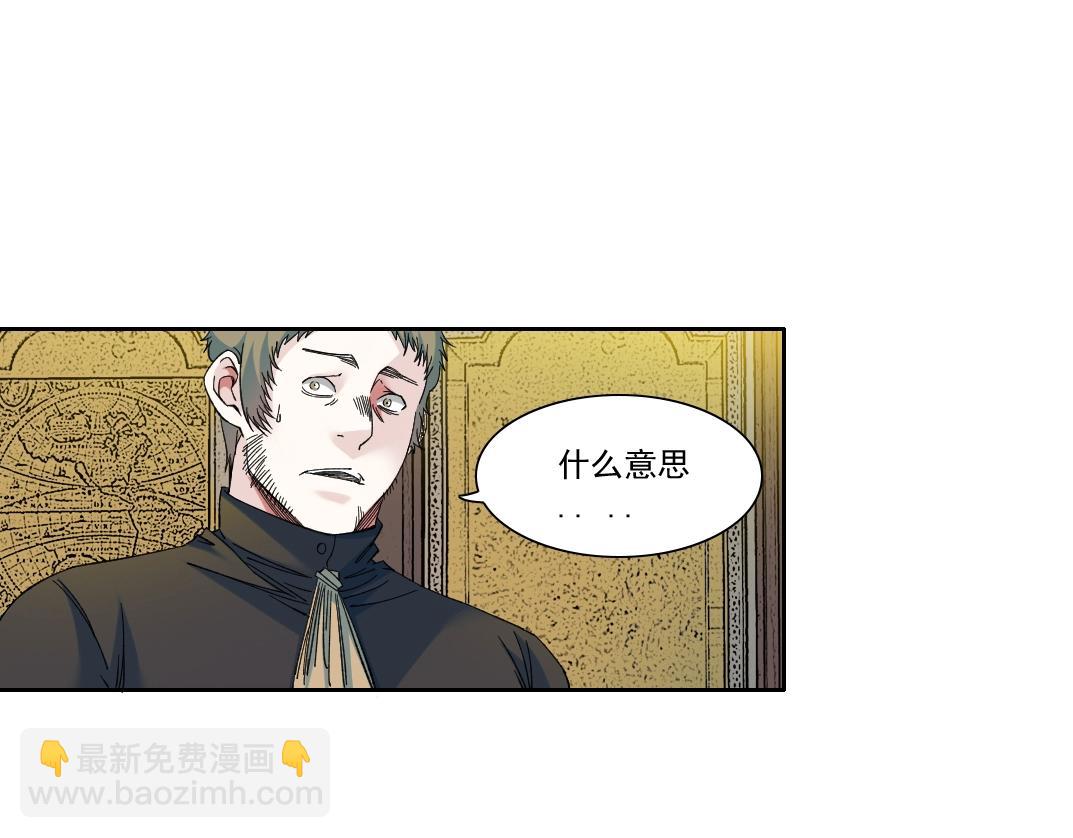 🍘我打造了长生俱乐部 第168话 无法注入的时间 第19页