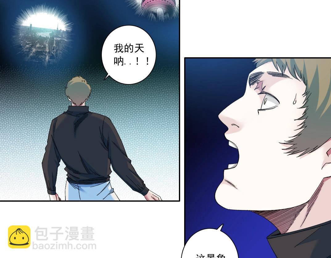 🍘我打造了长生俱乐部 第168话 无法注入的时间 第33页
