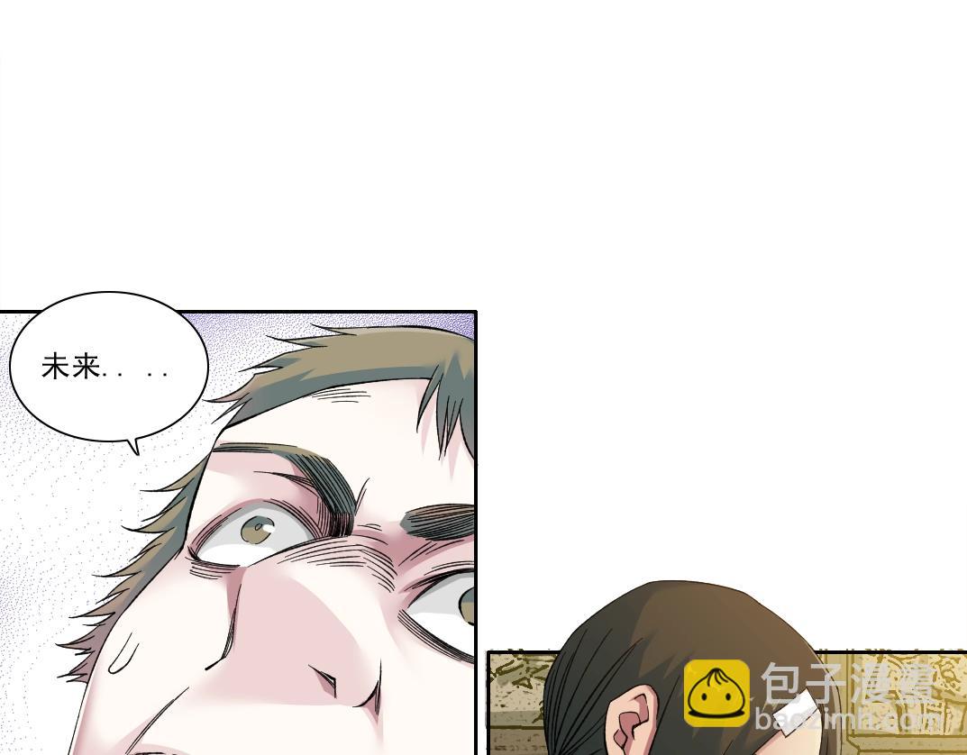 🍘我打造了长生俱乐部 第168话 无法注入的时间 第37页