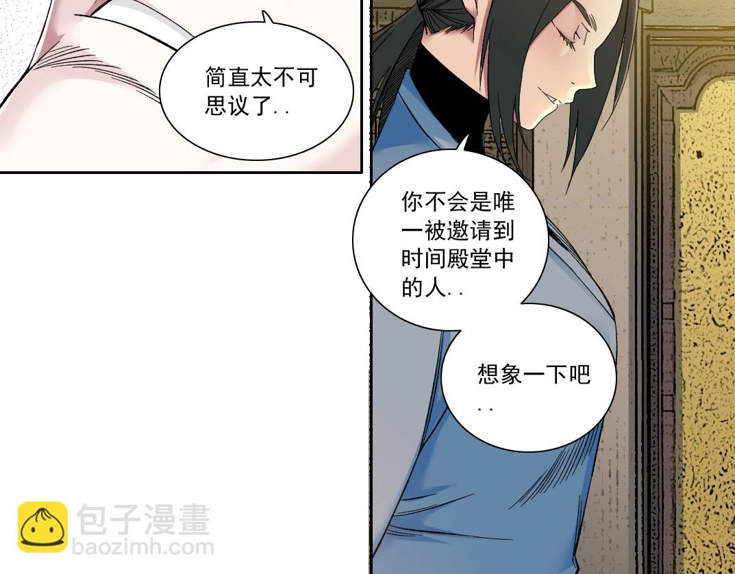🍘我打造了长生俱乐部 第168话 无法注入的时间 第38页