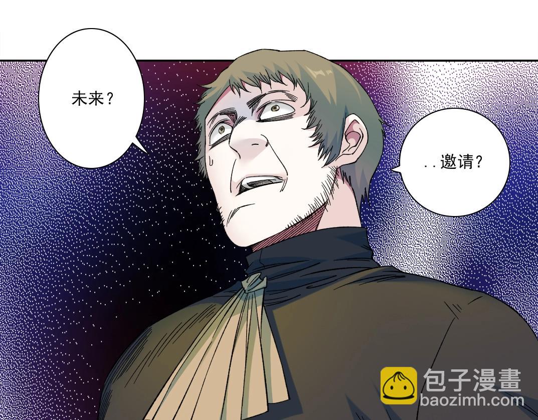 🍘我打造了长生俱乐部 第168话 无法注入的时间 第4页