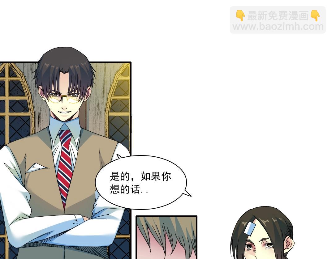 🍘我打造了长生俱乐部 第168话 无法注入的时间 第44页