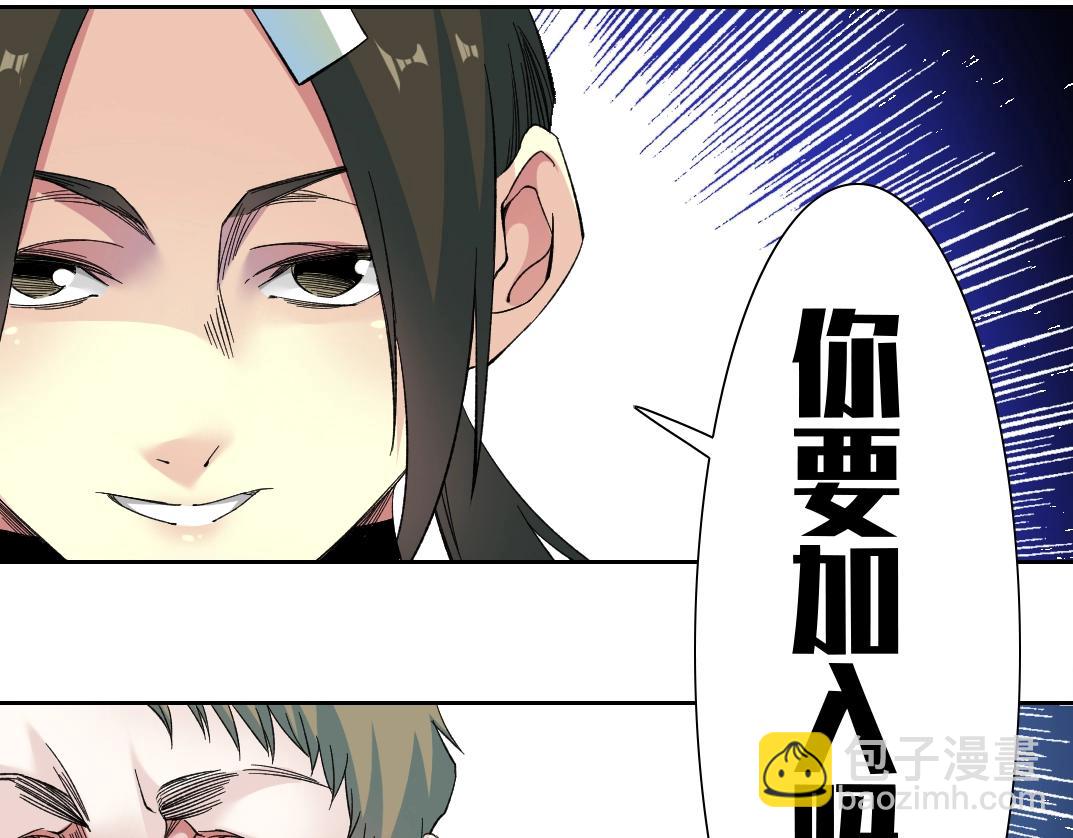🍘我打造了长生俱乐部 第168话 无法注入的时间 第47页