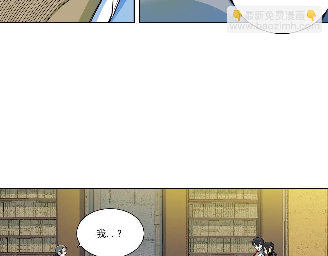 🍘我打造了长生俱乐部 第168话 无法注入的时间 第8页