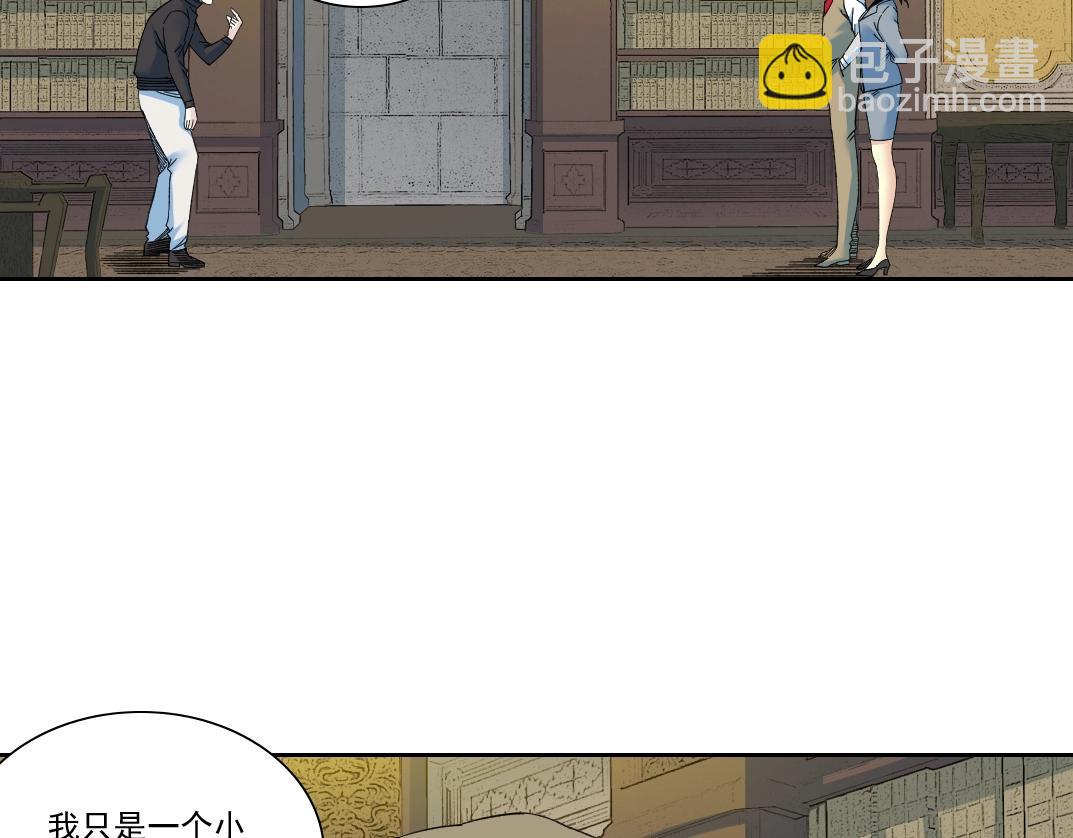 🍘我打造了长生俱乐部 第168话 无法注入的时间 第9页