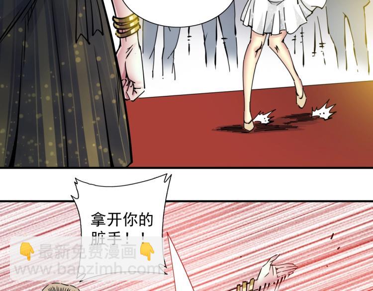 🍘我打造了长生俱乐部 第18话 谁敢放肆！ 第10页