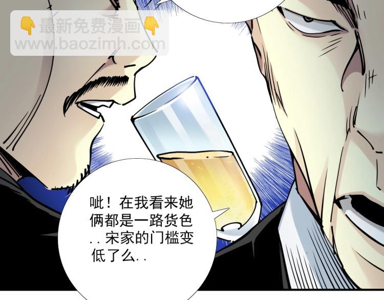 🍘我打造了长生俱乐部 第18话 谁敢放肆！ 第14页