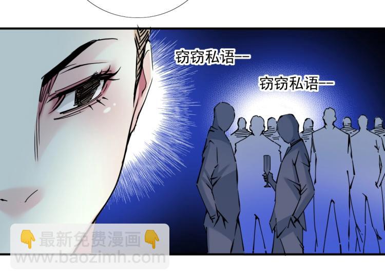 🍘我打造了长生俱乐部 第18话 谁敢放肆！ 第15页