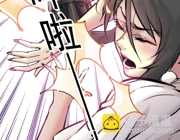 🍘我打造了长生俱乐部 第18话 谁敢放肆！ 第21页
