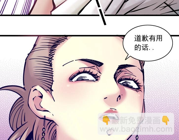 🍘我打造了长生俱乐部 第18话 谁敢放肆！ 第22页