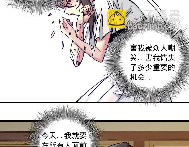 🍘我打造了长生俱乐部 第18话 谁敢放肆！ 第24页