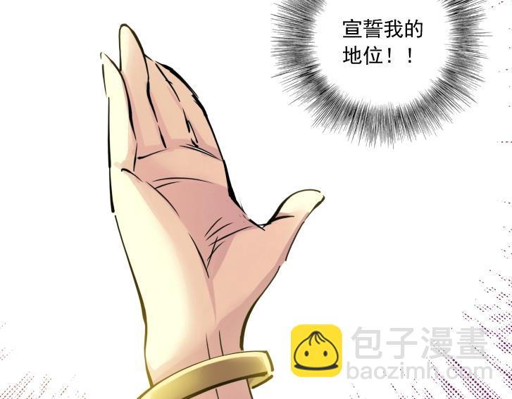 🍘我打造了长生俱乐部 第18话 谁敢放肆！ 第26页