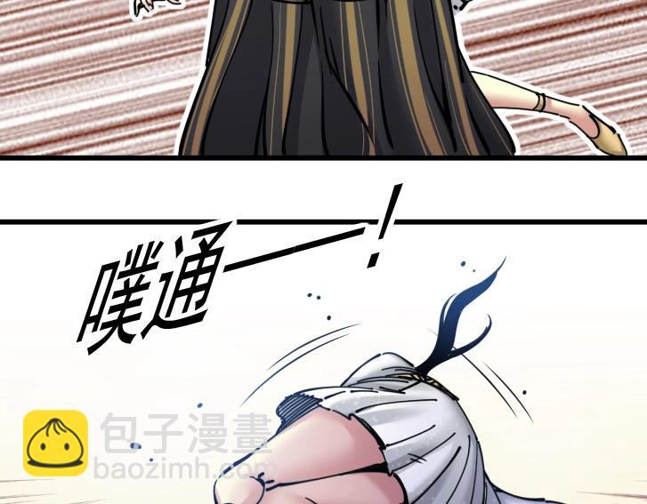 🍘我打造了长生俱乐部 第18话 谁敢放肆！ 第30页