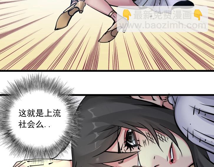 🍘我打造了长生俱乐部 第18话 谁敢放肆！ 第31页