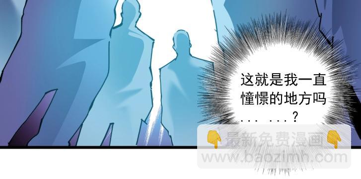 🍘我打造了长生俱乐部 第18话 谁敢放肆！ 第33页