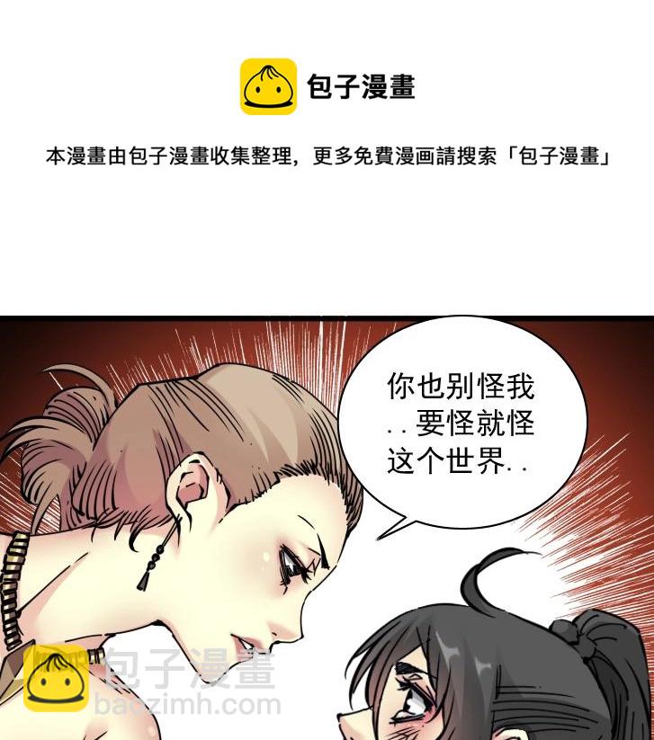 🍘我打造了长生俱乐部 第18话 谁敢放肆！ 第34页