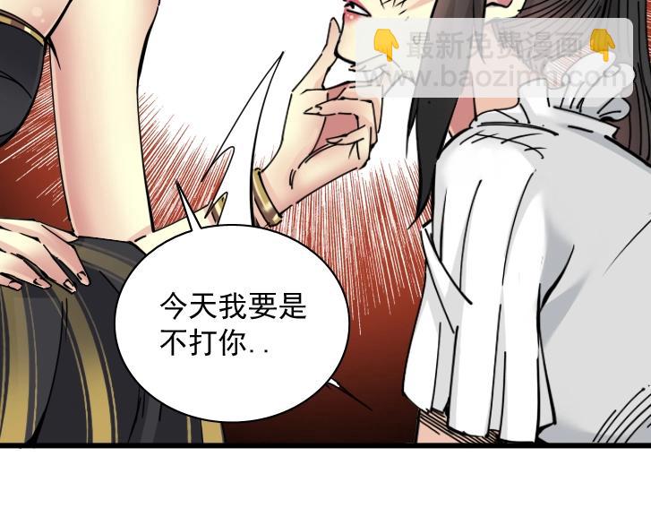 🍘我打造了长生俱乐部 第18话 谁敢放肆！ 第35页