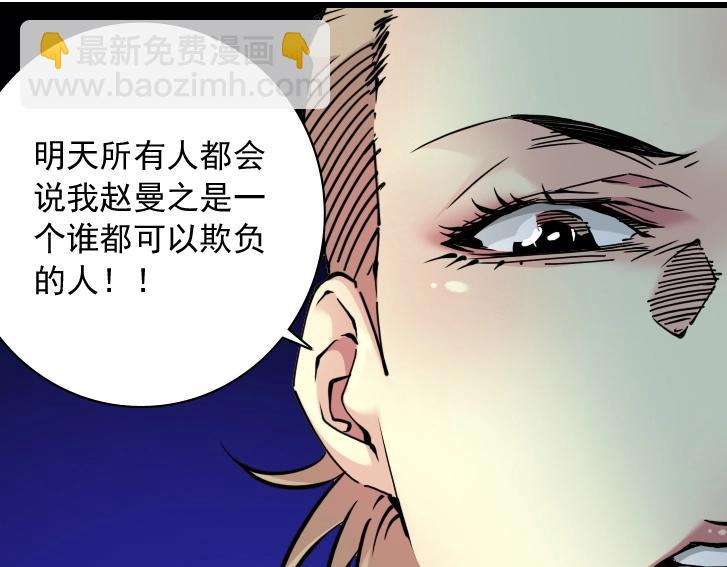 🍘我打造了长生俱乐部 第18话 谁敢放肆！ 第36页