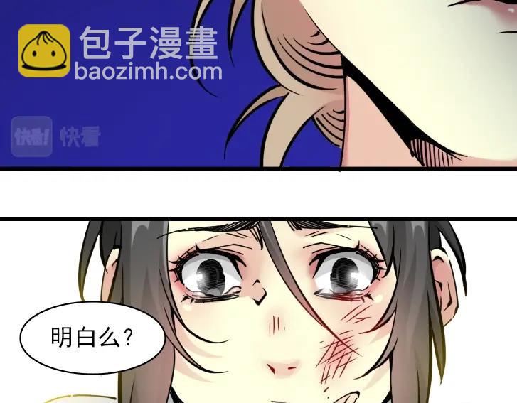 🍘我打造了长生俱乐部 第18话 谁敢放肆！ 第37页