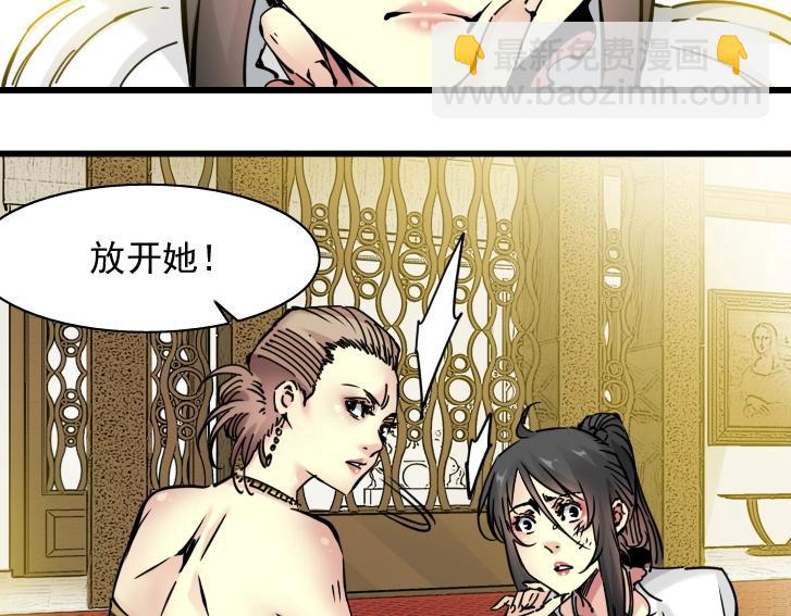 🍘我打造了长生俱乐部 第18话 谁敢放肆！ 第38页