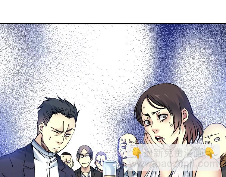 🍘我打造了长生俱乐部 第18话 谁敢放肆！ 第4页